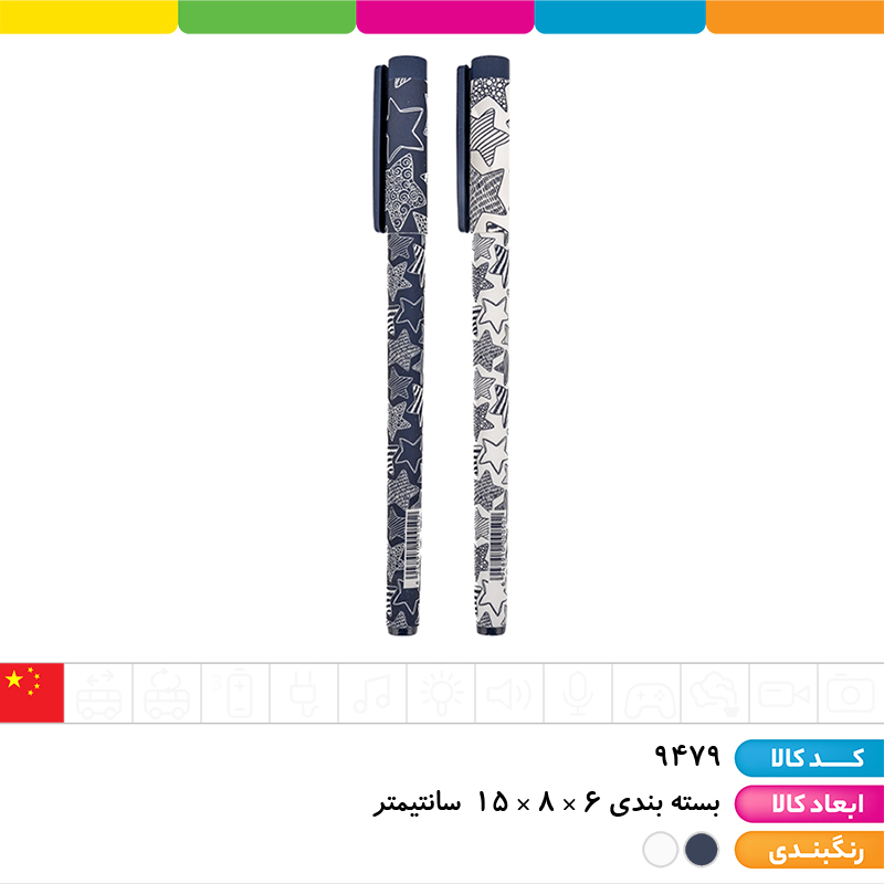 خودکار استار فشن وینسون