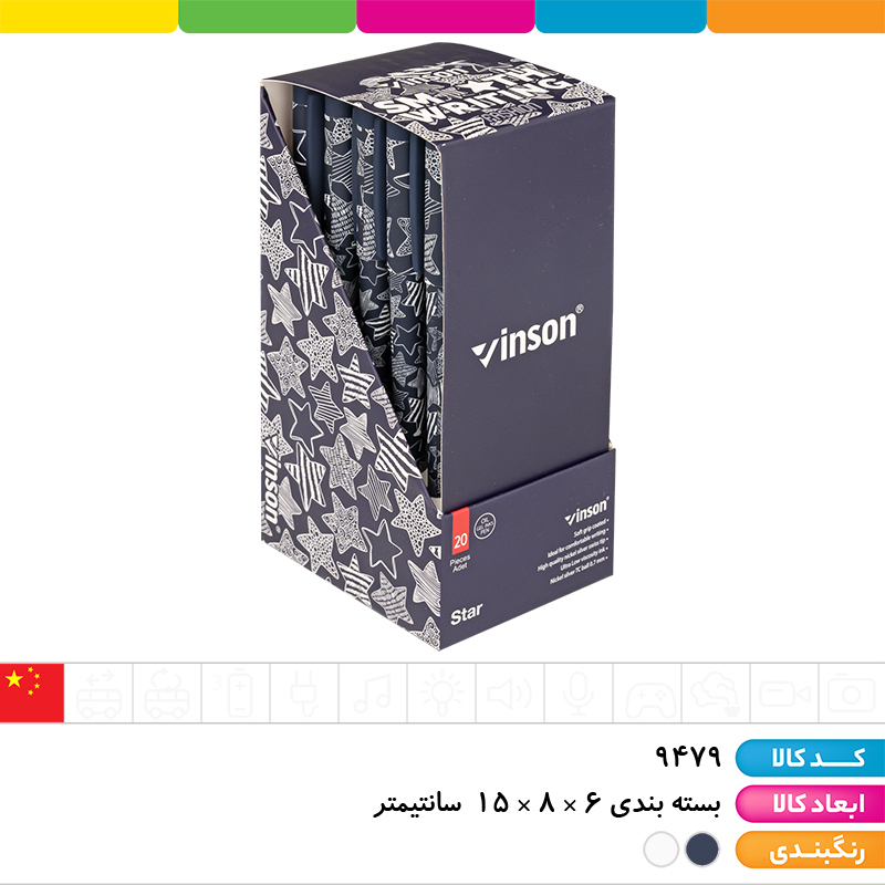خودکار استار فشن وینسون