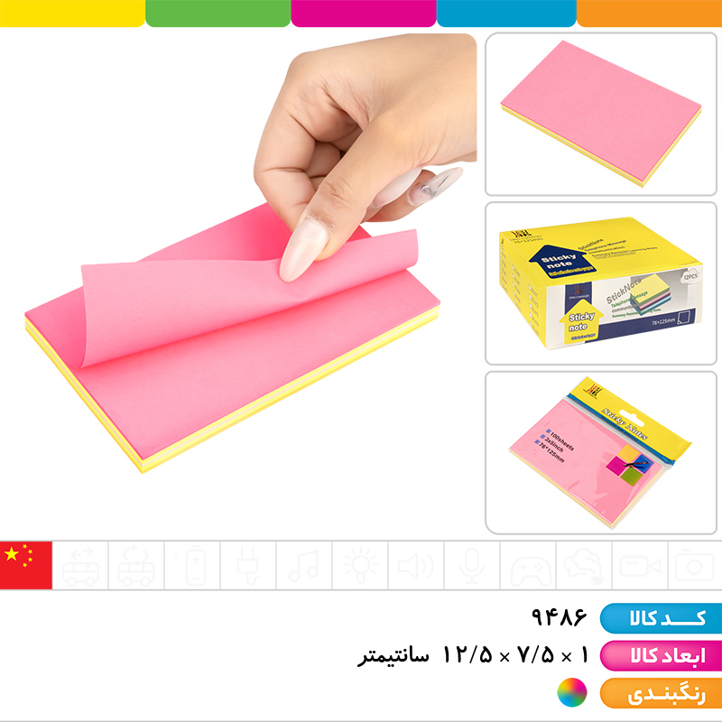 استیک نوت 5 ردیفه 75 * 125