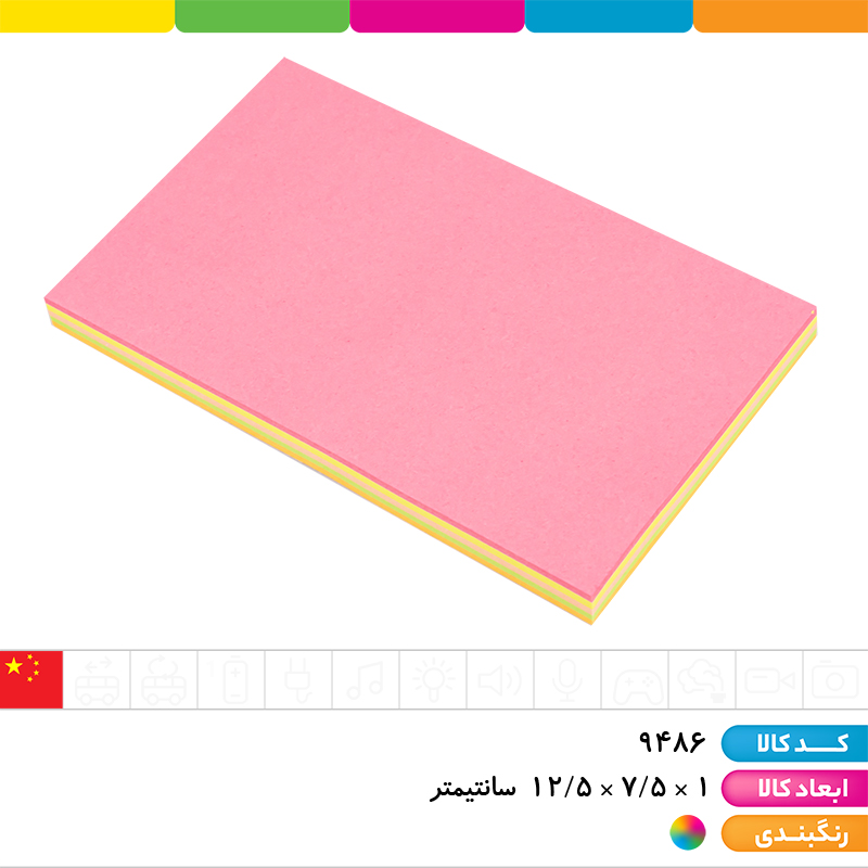 استیک نوت 5 ردیفه 75 * 125