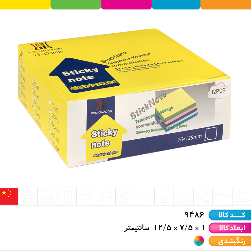 استیک نوت 5 ردیفه 75 * 125