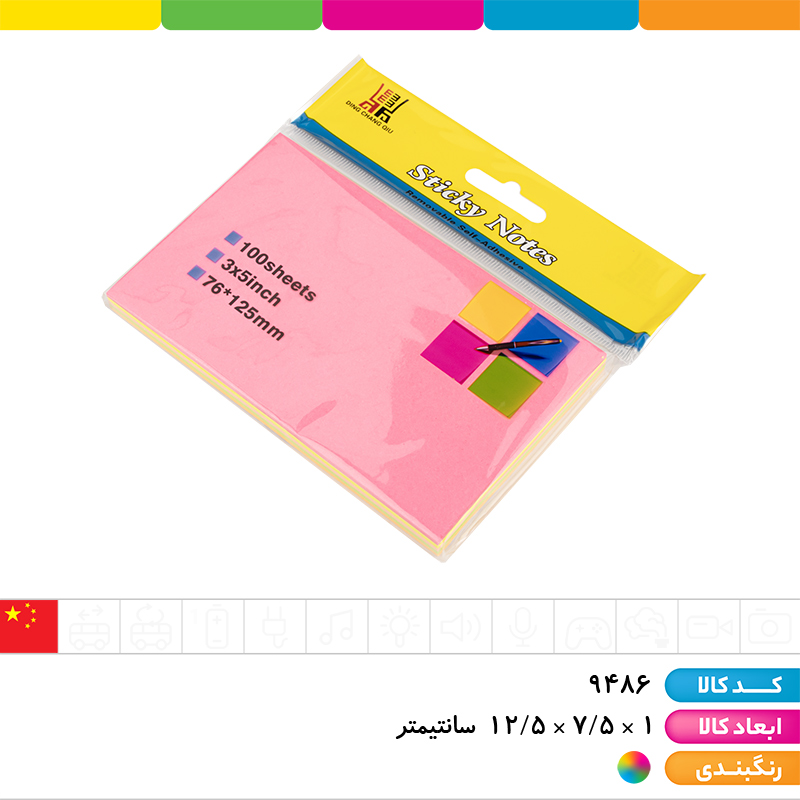استیک نوت 5 ردیفه 75 * 125