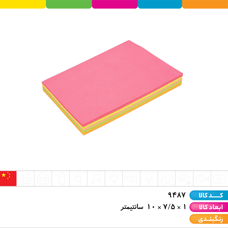 استیک نوت 5 ردیفه 100 * 75