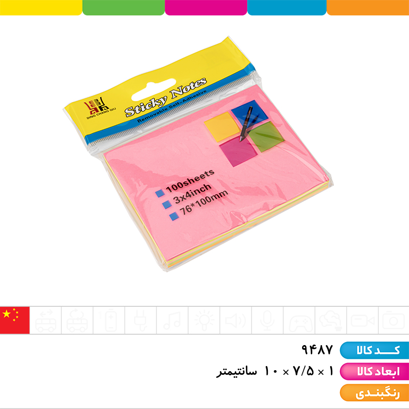 استیک نوت 5 ردیفه 100 * 75