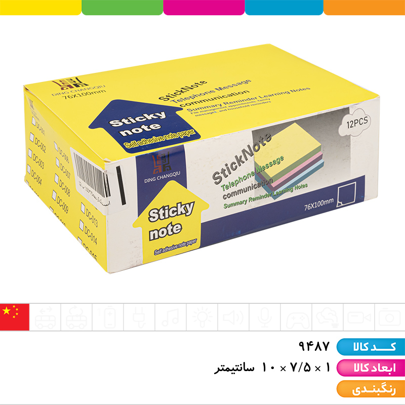استیک نوت 5 ردیفه 100 * 75