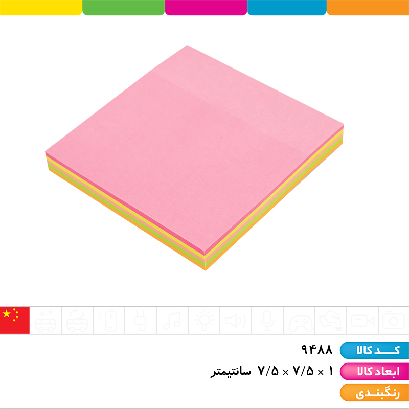 استیک نوت 5 ردیفه 75 * 75