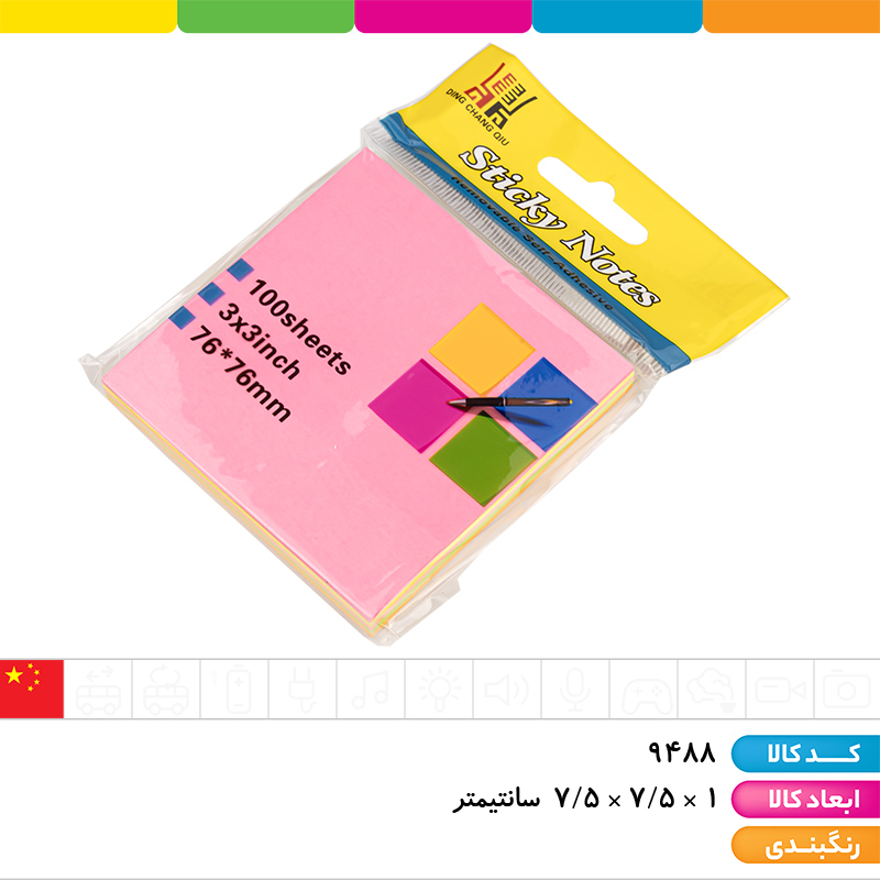 استیک نوت 5 ردیفه 75 * 75