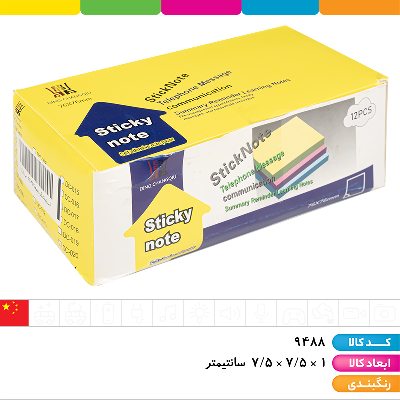 استیک نوت 5 ردیفه 75 * 75