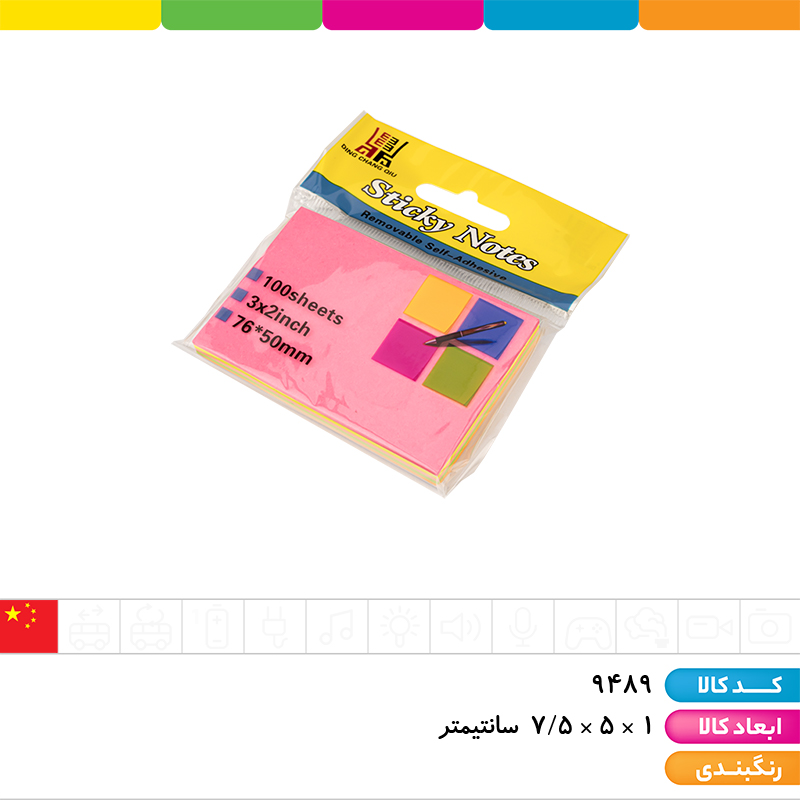 استیک نوت 5 ردیفه 50 * 75