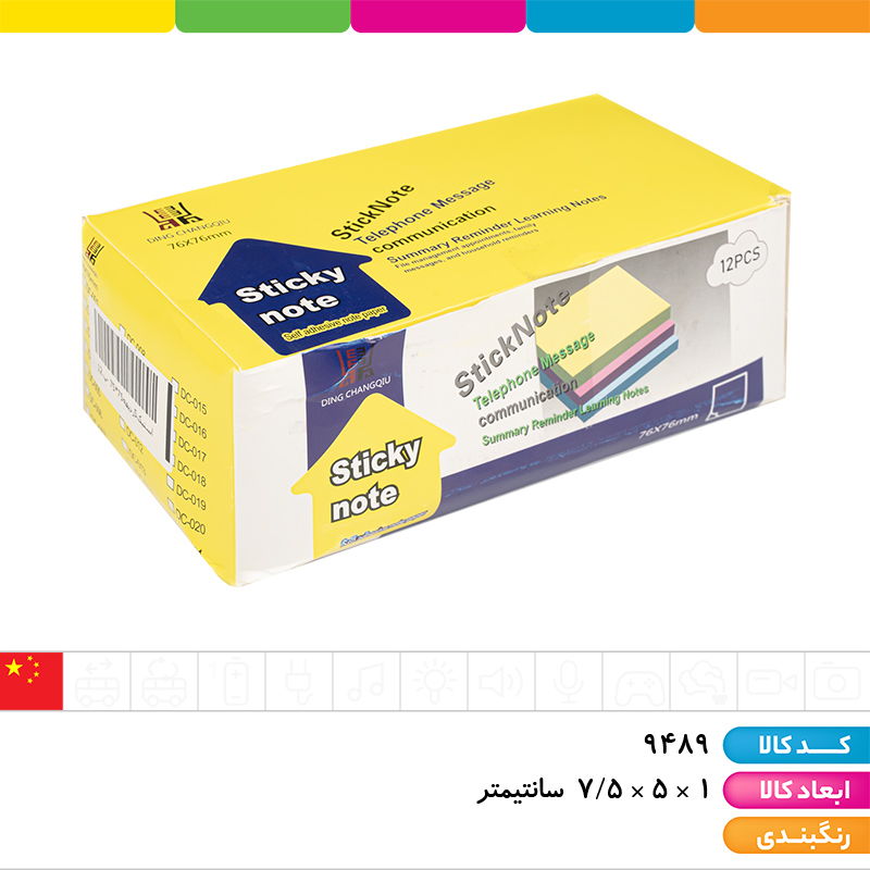 استیک نوت 5 ردیفه 50 * 75