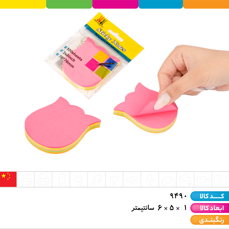 استیک نوت 5 ردیفه اشکال