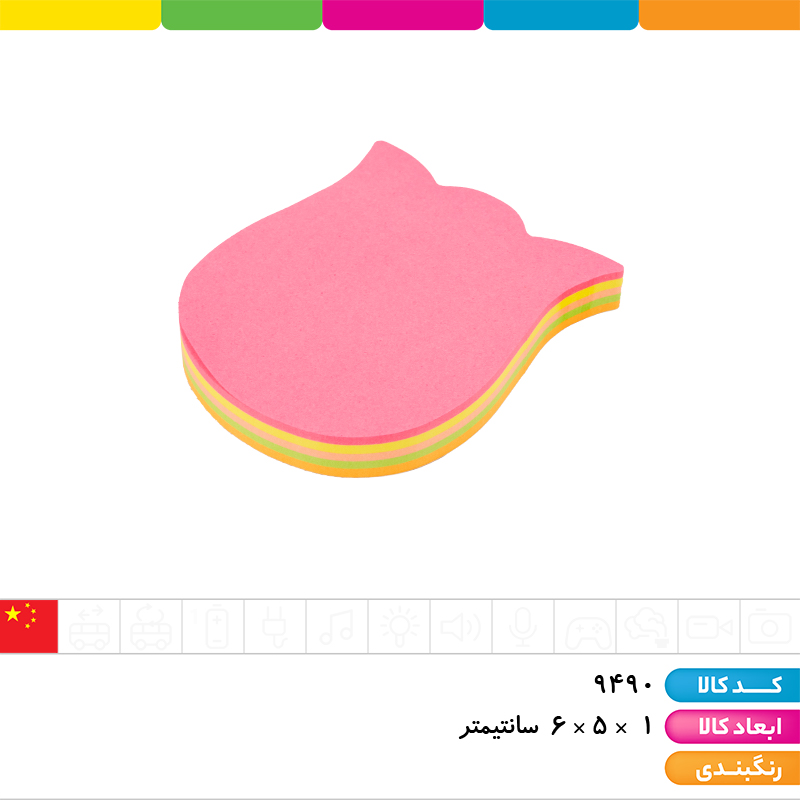 استیک نوت 5 ردیفه اشکال