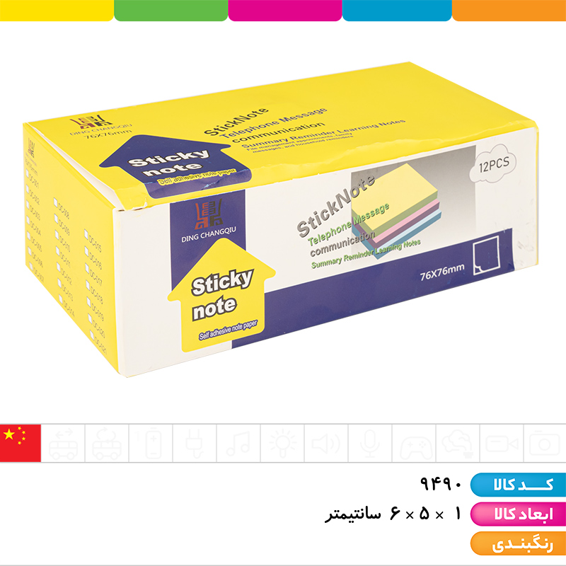 استیک نوت 5 ردیفه اشکال