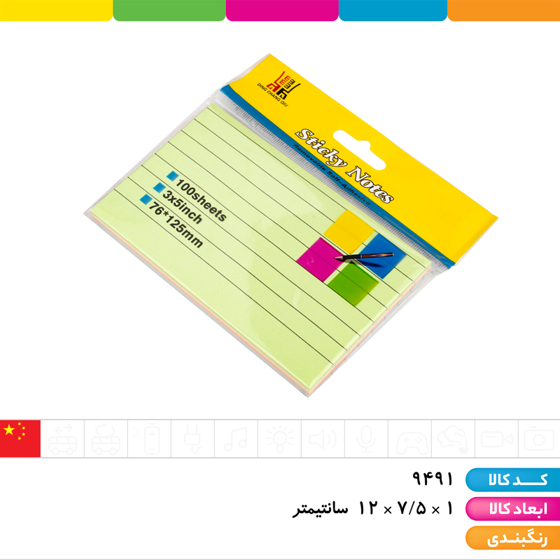 استیک نوت خط دار 5 ردیفه 75 * 125