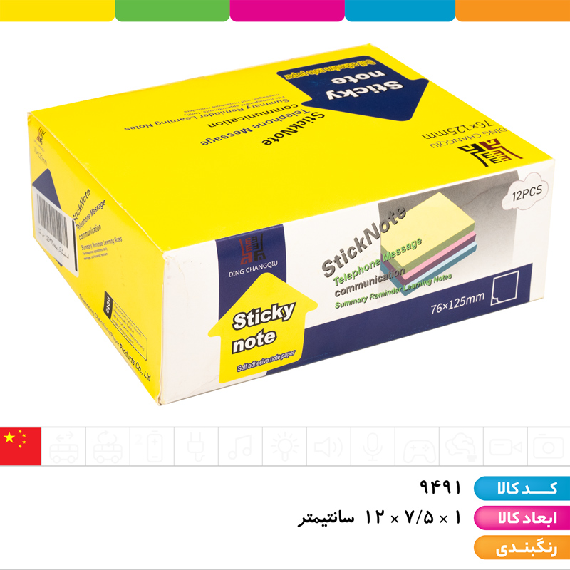 استیک نوت خط دار 5 ردیفه 75 * 125