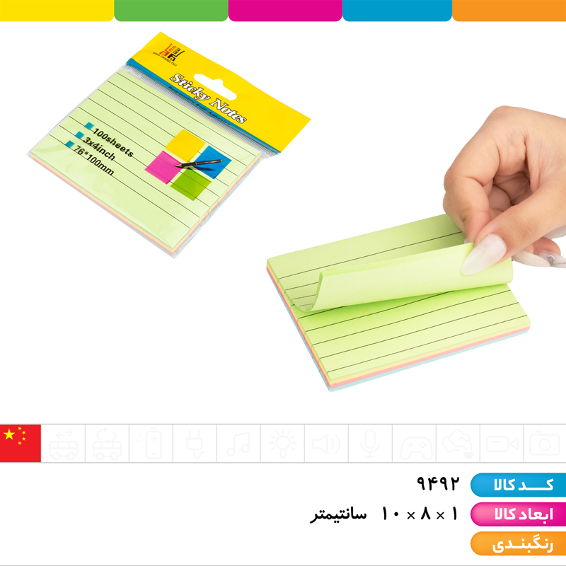 استیک نوت خط دار 4 ردیفه 100 * 75
