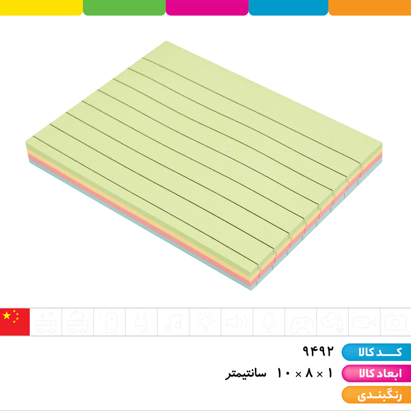 استیک نوت خط دار 4 ردیفه 100 * 75