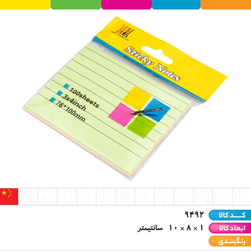 استیک نوت خط دار 4 ردیفه 100 * 75