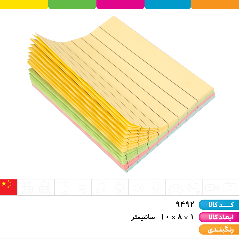 استیک نوت خط دار 4 ردیفه 100 * 75