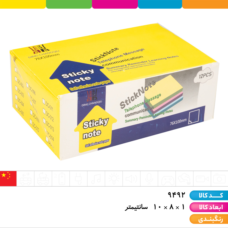 استیک نوت خط دار 4 ردیفه 100 * 75