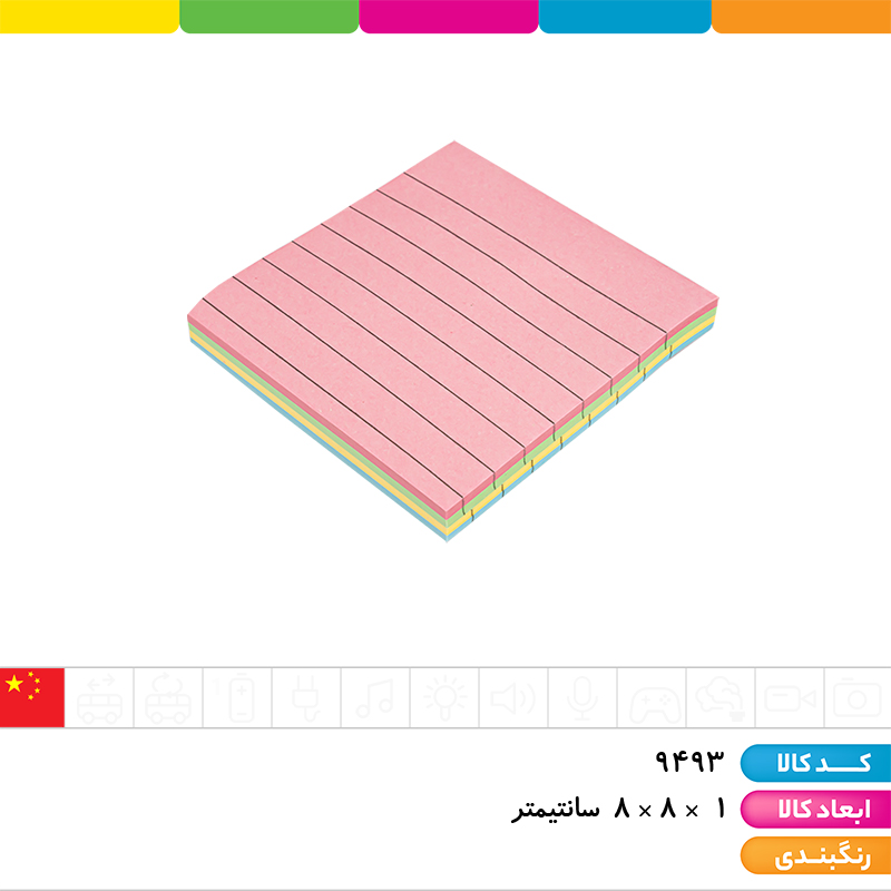 استیک نوت خط دار 4 ردیفه 75 * 75