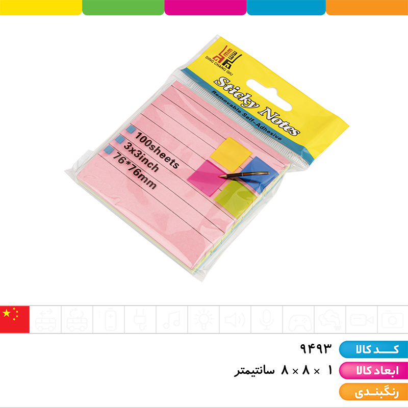 استیک نوت خط دار 4 ردیفه 75 * 75