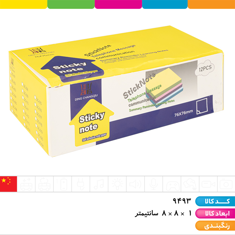 استیک نوت خط دار 4 ردیفه 75 * 75