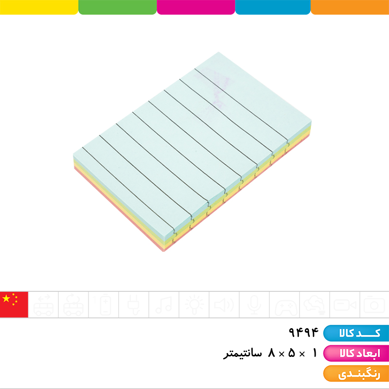 استیک نوت خط دار 4 ردیفه 50 * 75