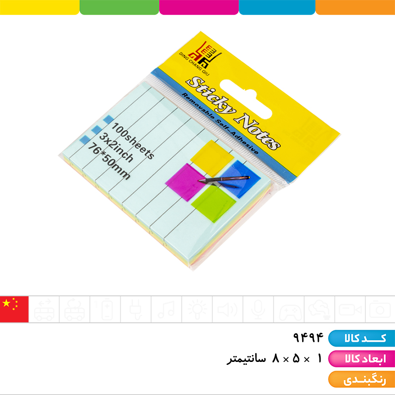 استیک نوت خط دار 4 ردیفه 50 * 75