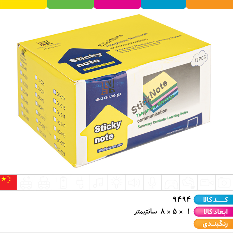استیک نوت خط دار 4 ردیفه 50 * 75