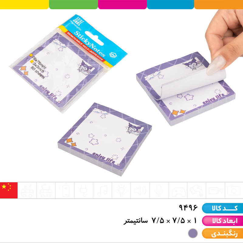 استیک نوت 75*75 طرح دار کرومی