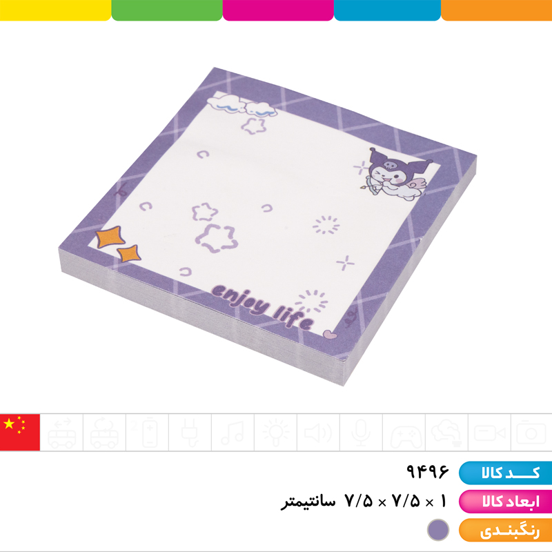 استیک نوت 75*75 طرح دار کرومی