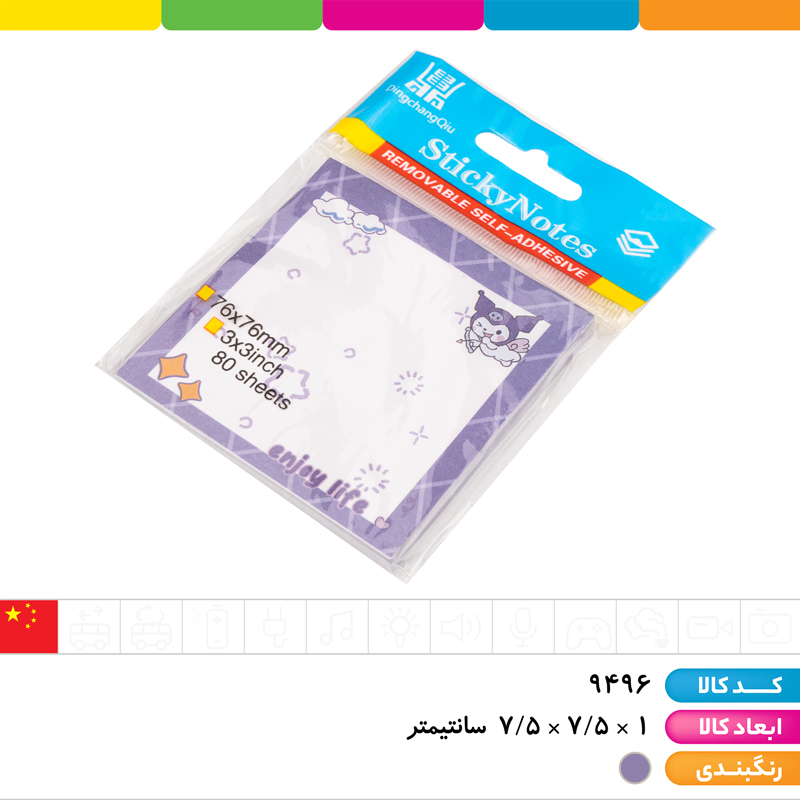 استیک نوت 75*75 طرح دار کرومی