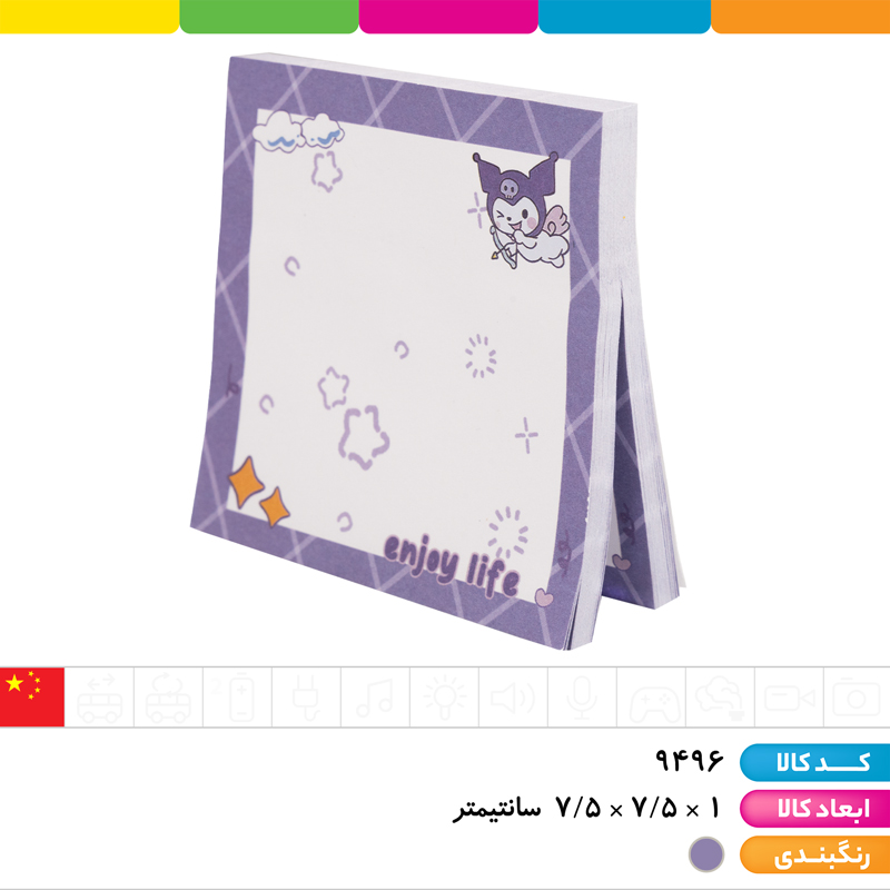 استیک نوت 75*75 طرح دار کرومی