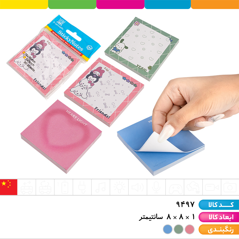 استیک نوت 75*75 فانتزی