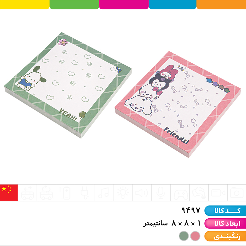 استیک نوت 75*75 فانتزی