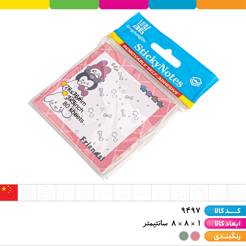 استیک نوت 75*75 فانتزی