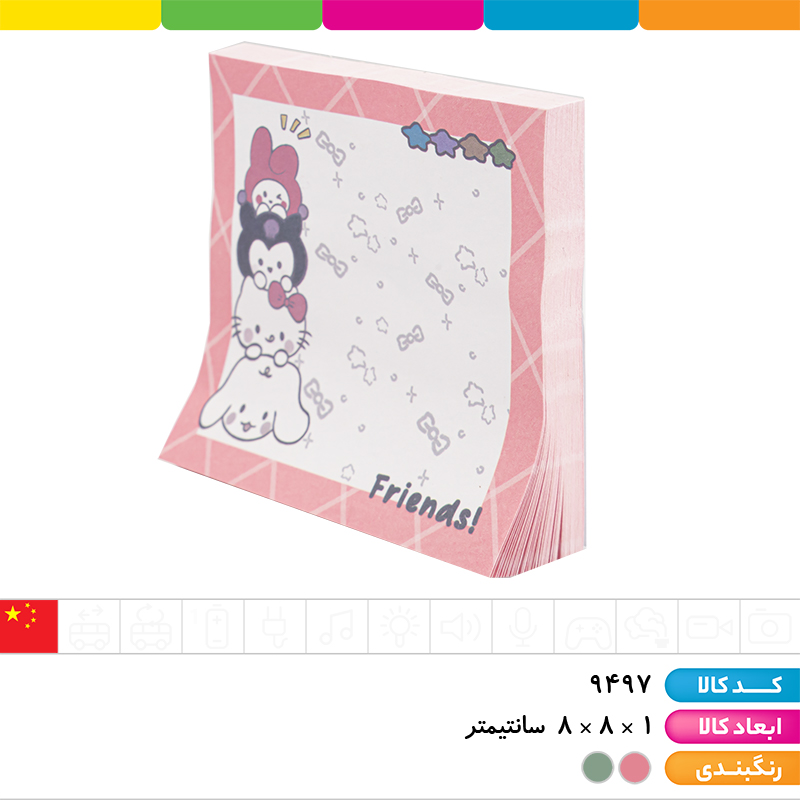 استیک نوت 75*75 فانتزی