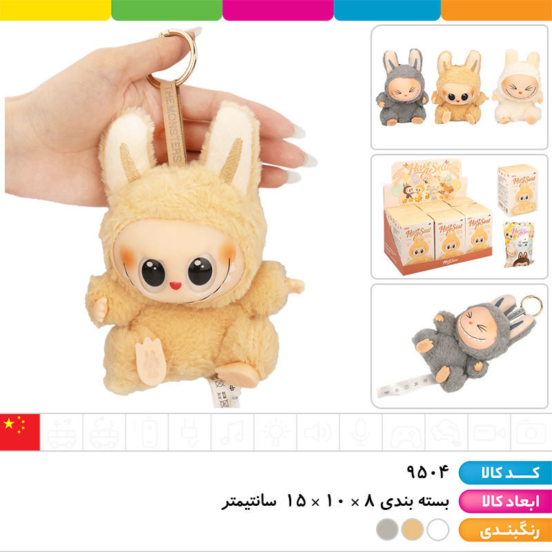 لبوبو پاپ مارت سری هو سیت (اورجینال)