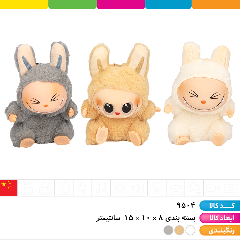 لبوبو پاپ مارت سری هو سیت (اورجینال)