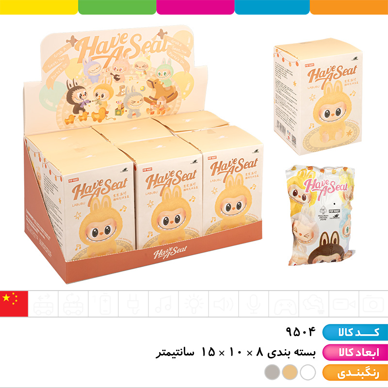 لبوبو پاپ مارت سری هو سیت (اورجینال)