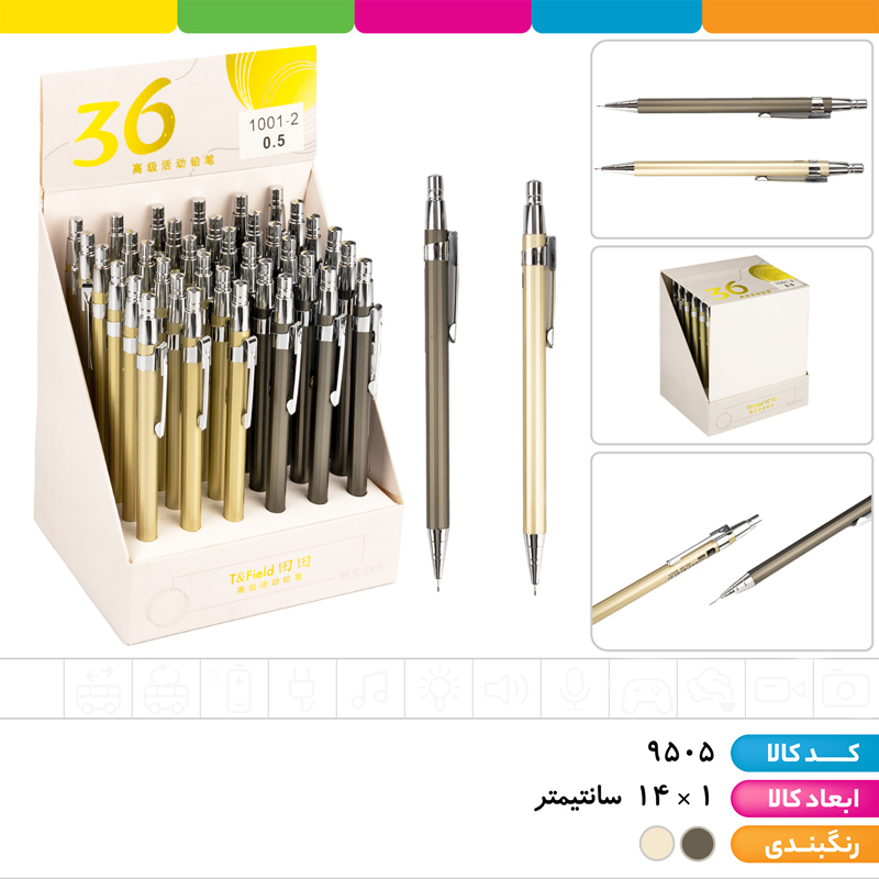 مداد اتود متال 0.5