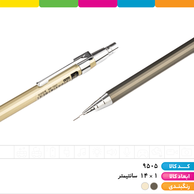 مداد اتود متال 0.5