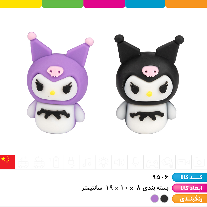 سرمدادی کرومی وارداتی