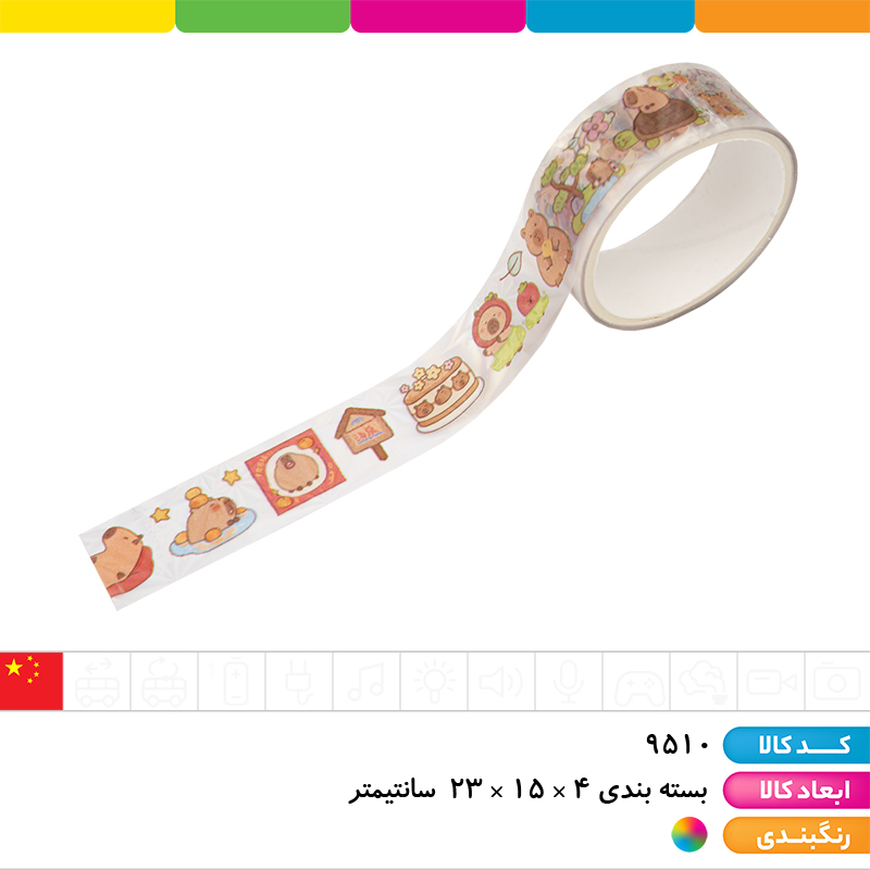 چسب واشی کاپی بارا