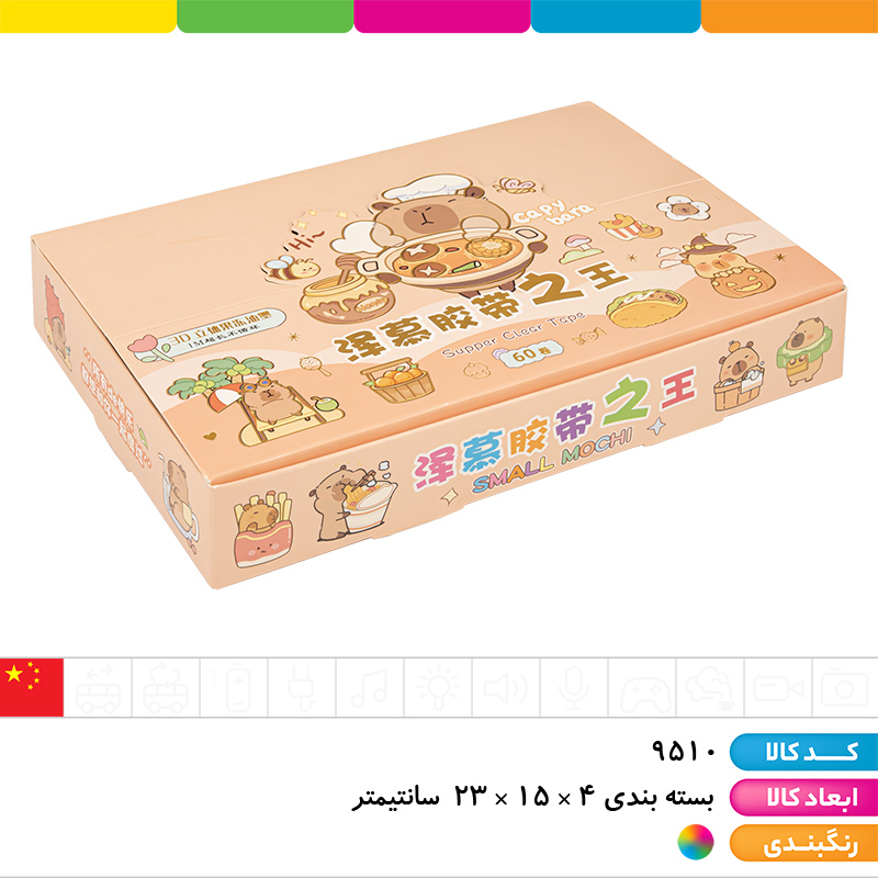 چسب واشی کاپی بارا