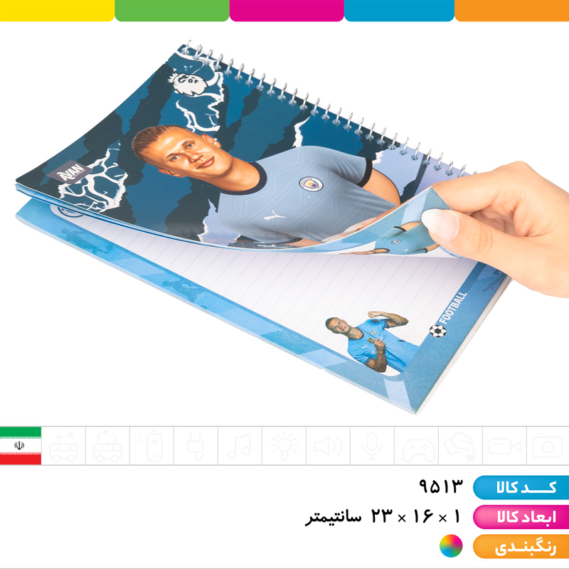 دفتر فنری 40 برگ حاشیه دار کیمدی