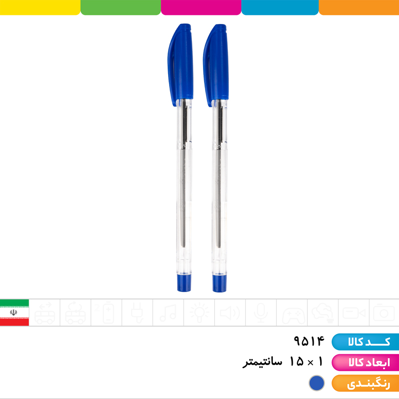 خودکار آبی کیان 1.0