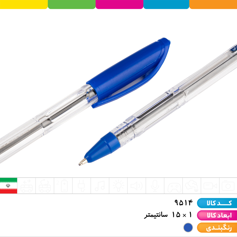 خودکار آبی کیان 1.0