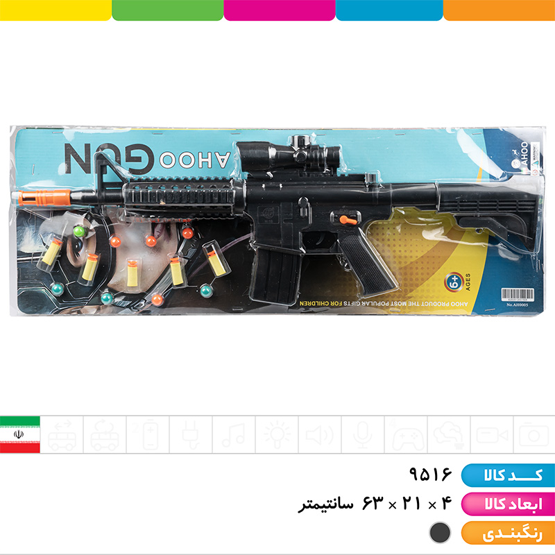 تفنگ M16 با تیر فومی و توپی